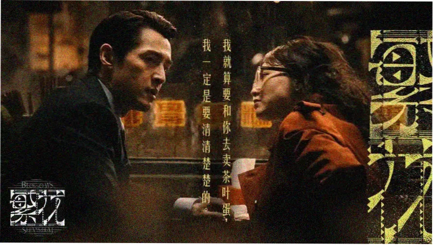 一滴一滴刺痛我的心 主视觉海报